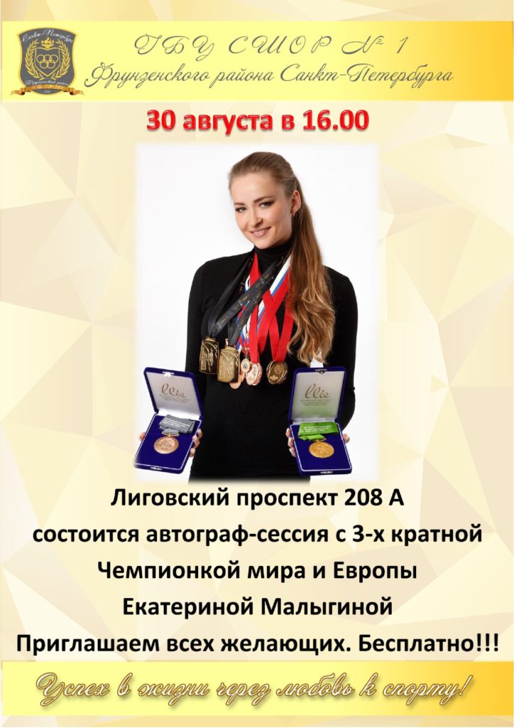 ОБЪЯВЛЕНИЕ м2_page-0001